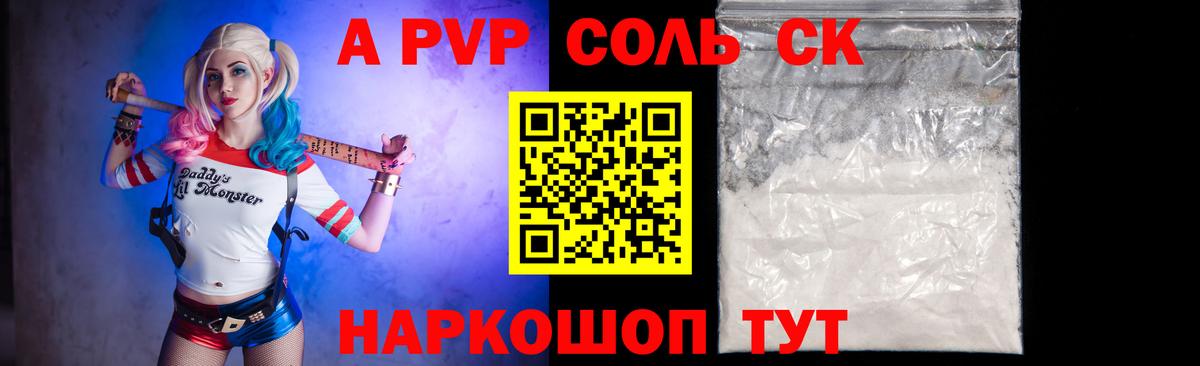 A PVP VHQ  A-PVP мука  Вход с VPN  А ПВП  купить наркотики цена  Урай 