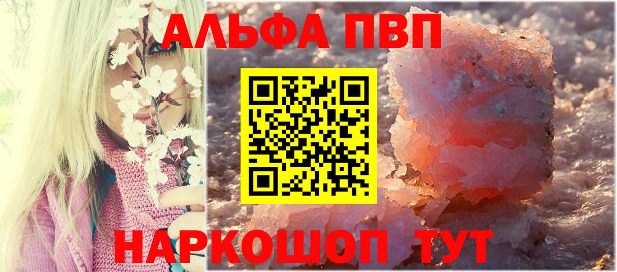 Alpha PVP СК Урай