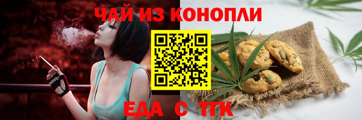 Canna-Cookies конопля  Вход с VPN  Урай 