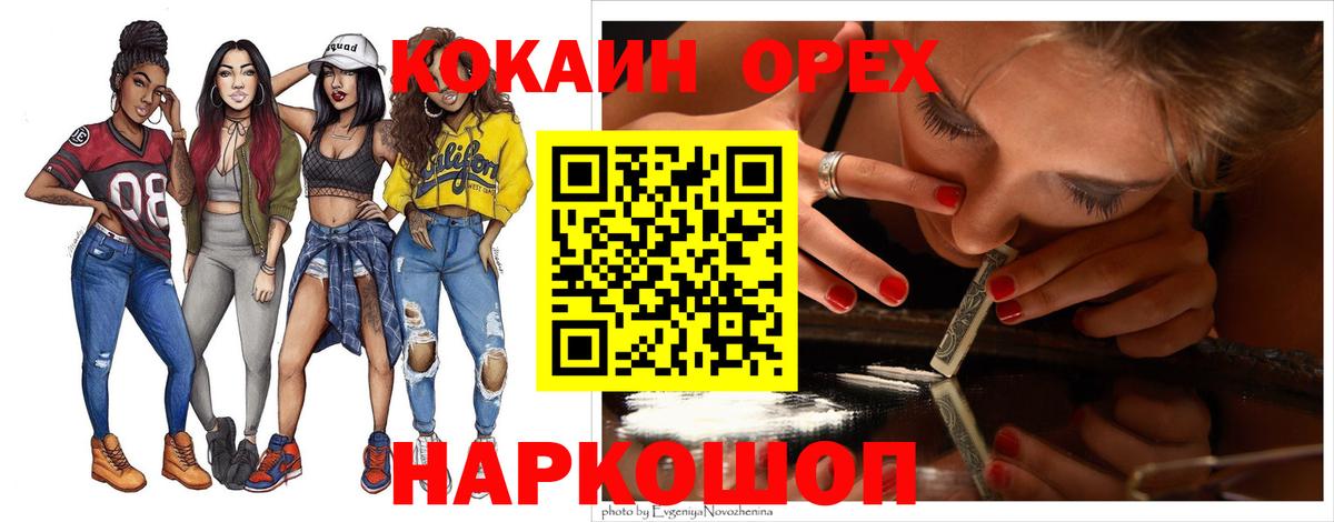 КОКАИН 97%  Кокаин Боливия  Урай  где продают   Вход с VPN 