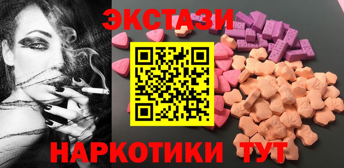 ЭКСТАЗИ 280мг Урай