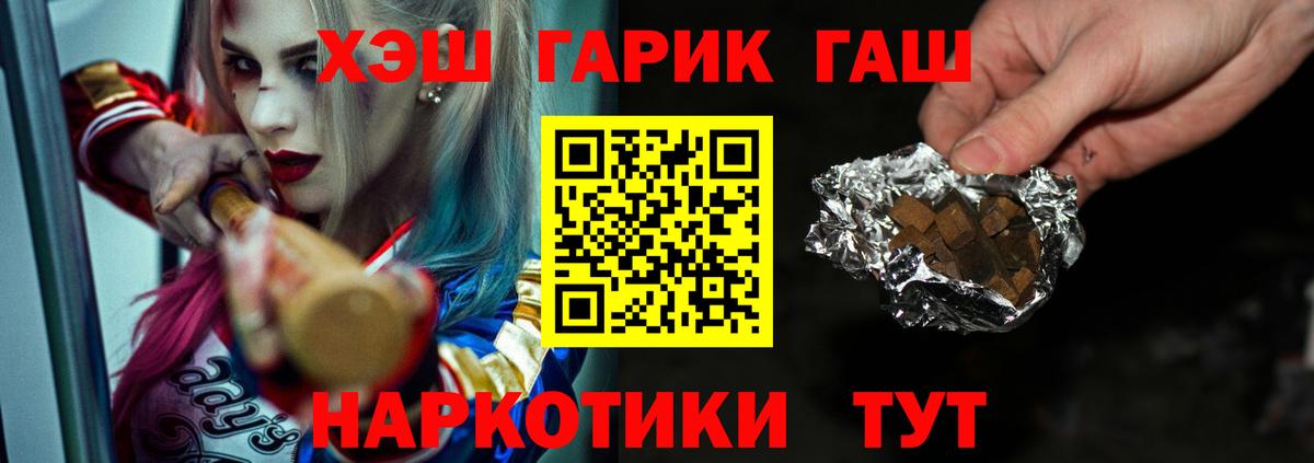 ГАШИШ гарик Урай