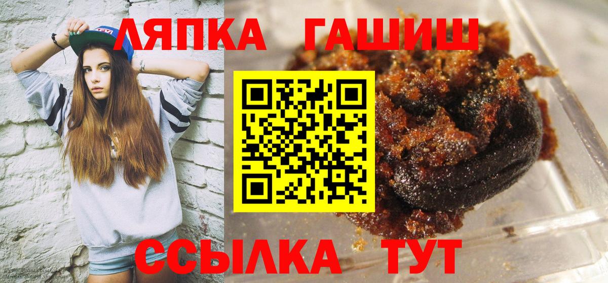 ГАШИШ индика сатива  Вход с VPN  ГАШИШ хэш  Урай 