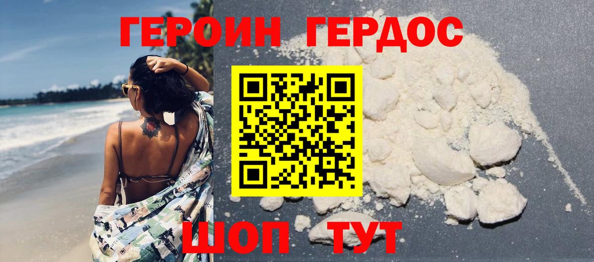 Урай  ГЕРОИН гречка  Вход с VPN 