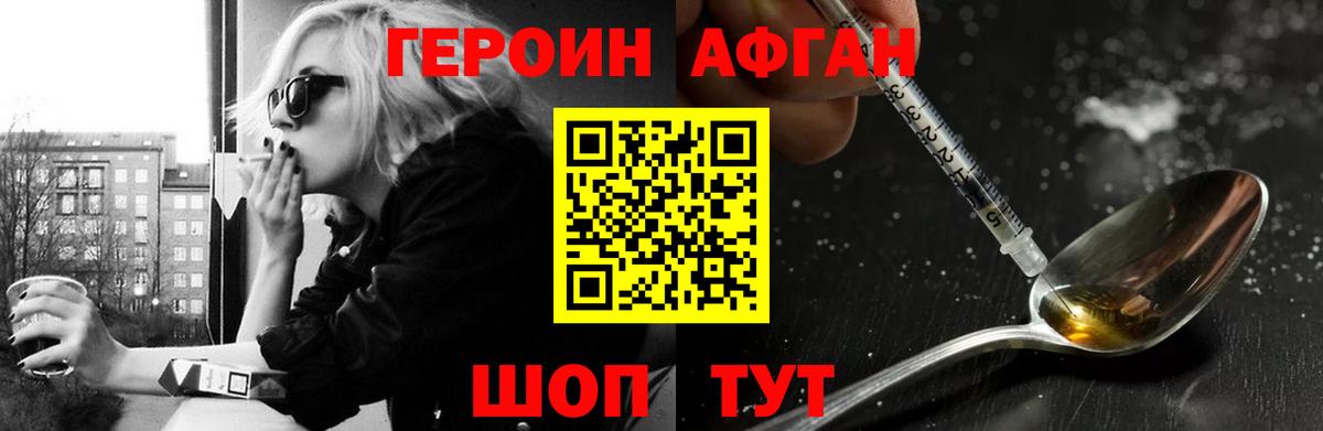Героин хмурый Урай