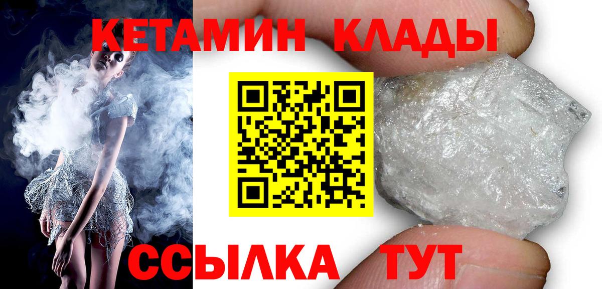 КЕТАМИН VHQ  Кетамин ketamine  Вход с VPN  Урай 