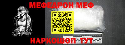 мефедрон Можайск
