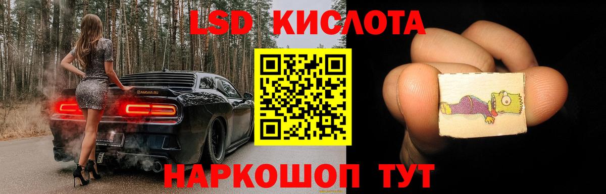 Лсд 25 экстази кислота  Вход с VPN  Лсд 25 экстази ecstasy  Урай 