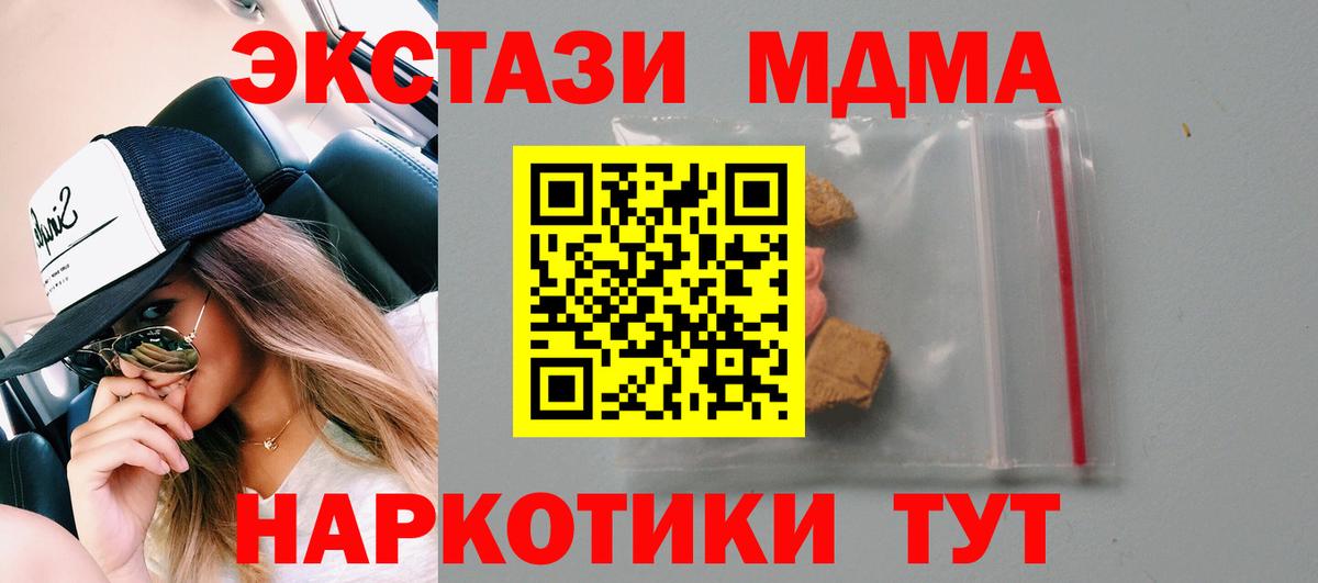 МДМА Molly Урай