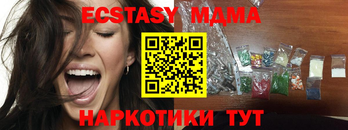 МДМА кристаллы  MDMA кристаллы  Вход с VPN  Урай 