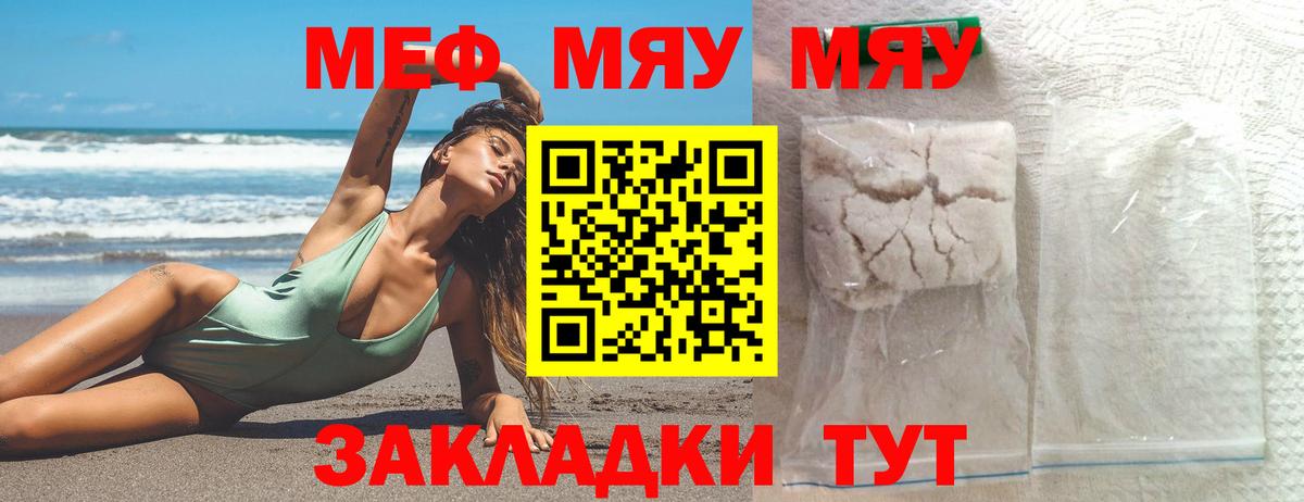 МЕФ кристаллы Урай