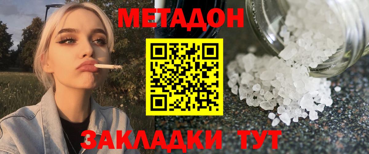 МЕТАДОН VHQ  Вход с VPN  Урай  МЕТАДОН VHQ 