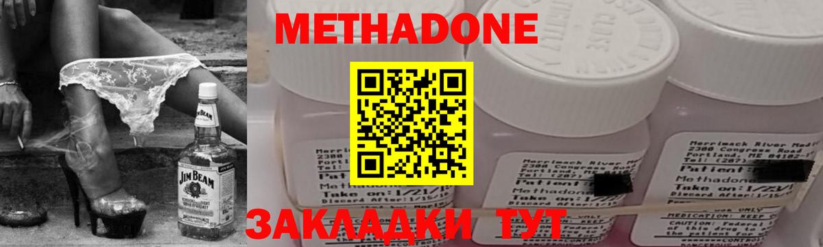 Метадон мёд Урай