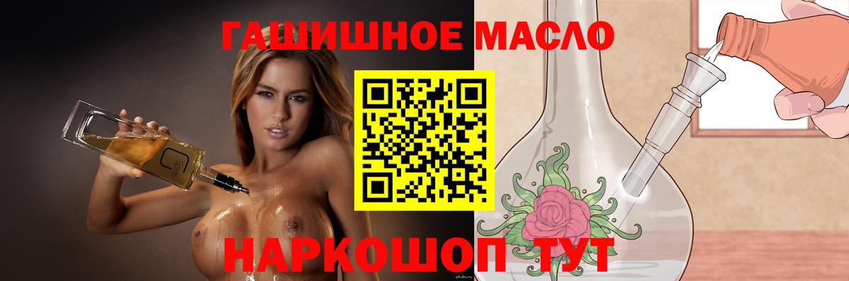 Дистиллят ТГК вейп с тгк Урай
