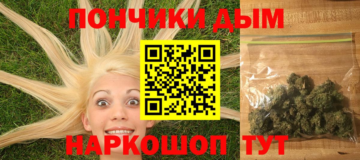 МАРИХУАНА Ganja Урай